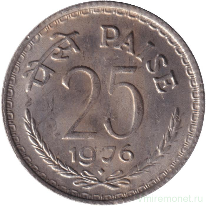 Монета. Индия. 25 пайс 1976 год. "♦" - Бомбей.