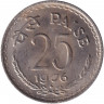 Монета. Индия. 25 пайс 1976 год. "♦" - Бомбей.