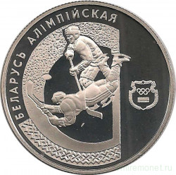 Монета. Беларусь. 1 рубль 1997 год. Хоккей. Беларусь олимпийская.