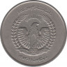 Монета. Афганистан. 5 афгани 1973 (1352) год. ав.