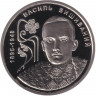 Монета. Украина. 2 гривны 2025 год. 130 лет со дня рождения эрцгерцога Вильгельма Австрийского.