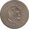 Монета. Тонга. 1 паанга 1967. Коронация Тауфа-ахау Тупоу IV. ав.