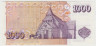 Банкнота. Исландия. 1000 крон 2001 год. Две подписи. Тип B. рев.