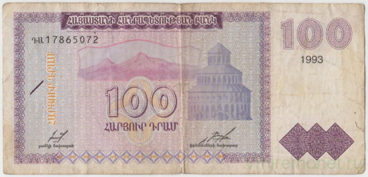 Банкнота. Армения. 100 драм 1993 год.