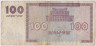 Банкнота. Армения. 100 драм 1993 год. рев.