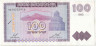 Банкнота. Армения. 100 драм 1993 год. Тип 36b.