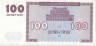 Банкнота. Армения. 100 драм 1993 год. Тип 36b.