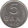Монета. Румыния. 5 бань 1966 год. ав.