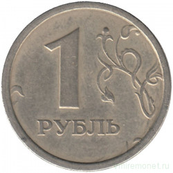 Монета. Россия. 1 рубль 1997 год. ММД. Редкая разновидность - широкий кант.
