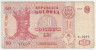 Банкнота. Молдова. 50 лей 2006 год.