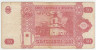 Банкнота. Молдова. 50 лей 2006 год.