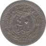 Монета. Османская империя. 40 пара 1909 (1327/4) год. ав.