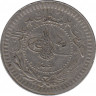 Монета. Османская империя. 40 пара 1909 (1327/4) год. рев.