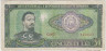 Банкнота. Румыния. 50 лей 1966 год. Тип 96а (2). ав.