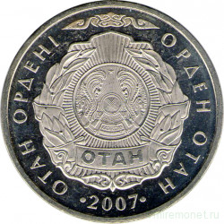 Монета. Казахстан. 50 тенге 2007 год. Орден Отан (Отечество).