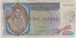 Банкнота. Заир (Конго). 10 заиров 1977 год. Тип 23b. (Печать).