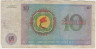 Банкнота. Заир (Конго). 10 заиров 1977 год. Тип 23b. (Печать). рев.