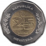 Монета. Хорватия. 25 кун 2020 год. Председательство в Совете ЕС. рев.