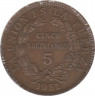 Монета. Боливия. 5 боливиано 1951 год. Без отметки монетного двора. ав.