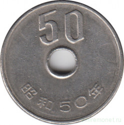 Монета. Япония. 50 йен 1975 год (50-й год эры Сёва).