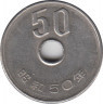 Монета. Япония. 50 йен 1975 год (50-й год эры Сёва). ав.