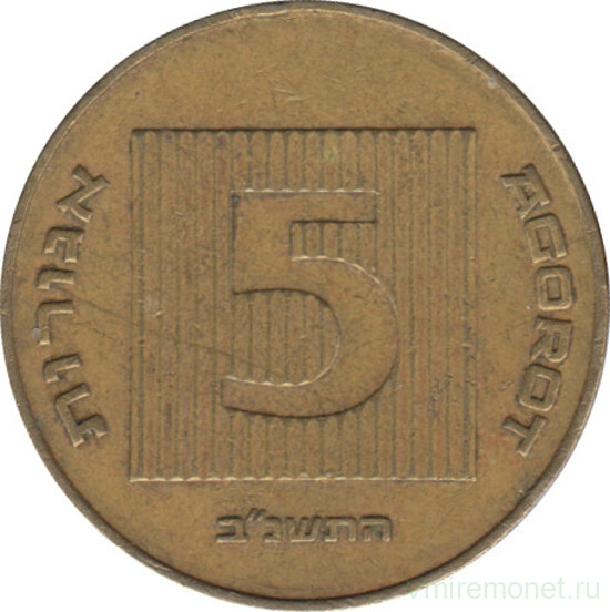 Монета. Израиль. 5 новых агорот 1992 (5752) год.