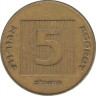 Монета. Израиль. 5 новых агорот 1992 (5752) год. ав.