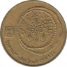 Монета. Израиль. 5 новых агорот 1992 (5752) год. рев.