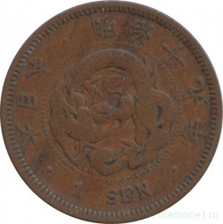 Монета. Япония. 1 сен 1882 год (15-й год эры Мэйдзи).