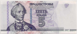 Банкнота. Приднестровская Молдавская Республика. 5 рублей 2007 (модификация 2012) год.