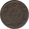 Монета. Россия. Деньга 1734 год. ав.