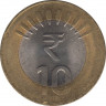 Монета. Индия. 10 рупий 2011 год.
