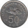 Монета. Малайзия. 50 сен 1997 год. ав.