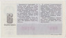 Лотерейный билет. СССР. МФ Армянской ССР. Денежно-вещевая лотерея 1986 год. Выпуск 6. рев.