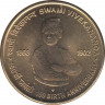 Монета. Индия. 5 рупий 2013 год. 150 лет дня рождения Свами Вивекананда. ав.
