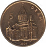 Монета. Нагорный Карабах. Набор 7 штук. 50 луми , 1 и 5 драм 2004 год. Животные , архитектура. ав.