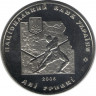 Монета. Украина. 2 гривны 2006 год. Иван Франко. рев