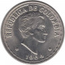 Монета. Колумбия. 20 сентаво 1964 год.