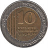 Монета. Израиль. 10 новых шекелей 2013 (5773) год. ав.