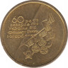 Монета. Украина. 1 гривна 2004 год. 60 лет освобождения Украины. ав.