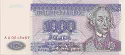 Банкнота. Приднестровская Молдавская Республика. 1000 рублей 1994 год.