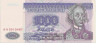 Банкнота. Приднестровская Молдавская Республика. 1000 рублей 1994 год. ав