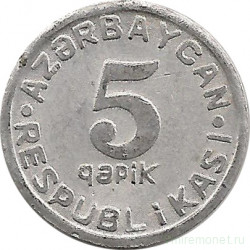 Монета. Азербайджан. 5 гяпиков 1993 год.