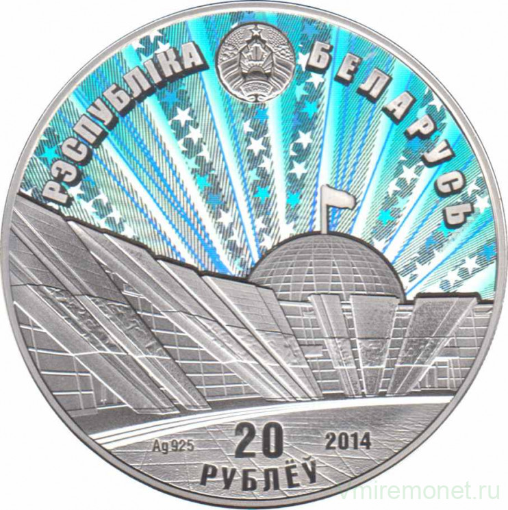 Монета. Беларусь. 20 рублей 2014 год. 70 лет освобождения Белоруссии. - 3 300,00 руб. -Монеты Беларуси-В Мире Монет