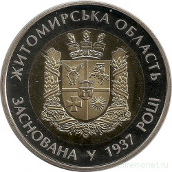 Монета. Украина. 5 гривен 2012 год. Житомирская область.