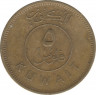 Монета. Кувейт. 5 филсов 1985 год. рев.