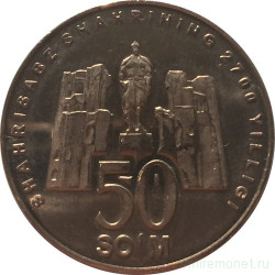 Монета. Узбекистан. 50 сум 2002 год. Монета. Узбекистан. 2700 лет городу Шахрисабз.