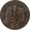 Монета. Узбекистан. 50 сум 2002год. Монета. Узбекистан. 2700 лет городу Шахрисабз. ав