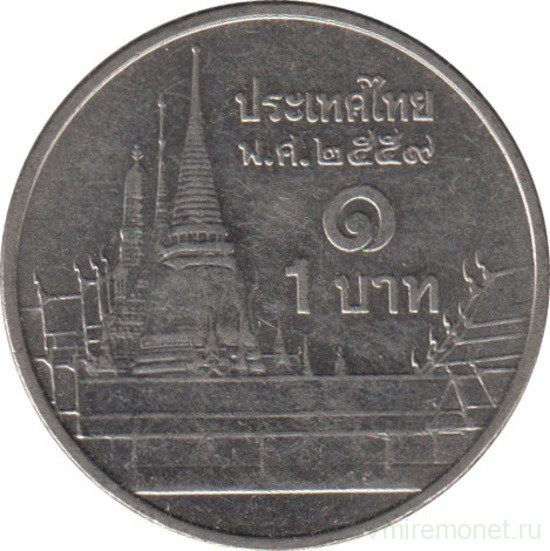 Монета. Тайланд. 1 бат 2016 (2559) год.