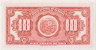 Банкнота. Перу. 10 солей 1965 год. Тип 88. рев.